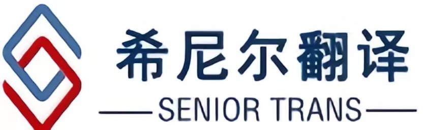 青岛必赢翻译公司